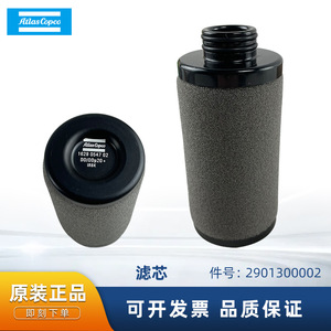 ไส้กรองอากาศ Atlas Copco รุ่น 2901300002 ไส้กรองความแม่นยำสูง สำหรับเครื่องอัดอากาศแบบสกรูและแบบลูกสูบ - Product Image 5