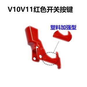 Bouton de déverrouillage de remplacement pour <span class=keywords><strong>aspirateur</strong></span> Dysons V7 <span class=keywords><strong>V8</strong></span> V10 V11 V15 - Product Image 4