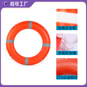 Bouée de sauvetage standard nationale 5556 mm en plastique épaissi, équipement de sécurité aquatique pour adultes - Product Image 5