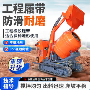 Camión Mezclador de Concreto Móvil con Alimentación Automática, Mezcladora Inclinable para Construcción de Ingeniería - Product Image 4