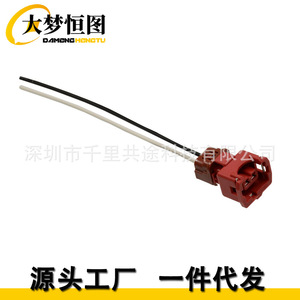 Conector Eléctrico Automotriz de 2 Pines, Enchufe de Plástico Rojo para Sensor de Temperatura del Refrigerante 300ZX, Sensor de Velocidad del Motor en Ralentí AAC IACV 1990-95 Z32 VG30 - Product Image 1