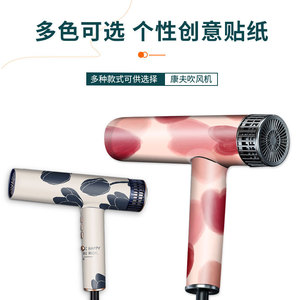 Pegatina para Secador de Pelo Confu, Película Protectora de PVC con Diseño de Dibujos Animados, Fácil de Aplicar - Product Image 2