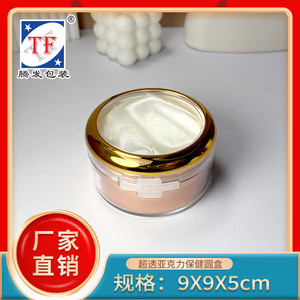 Boîte ronde en acrylique transparent avec bordure dorée, doublure intérieure universelle épaissie pour concombre de mer et cordyceps, produit de santé - Product Image 4