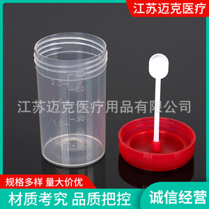 Vaso de Recolección de Muestras Médicas Mike de 40 ml y 60 ml con Tapa de Rosca de Plástico y Graduaciones para Almacenamiento de Muestras - Product Image 5