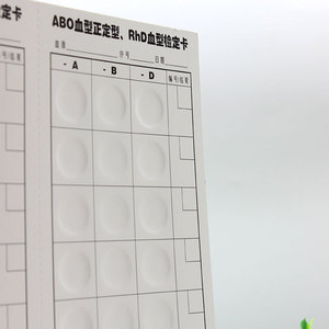 Carte de typage sanguin ABO Jieyang Xiaoma Technology 21cm*29cm 100 pièces, carte en papier non médicale - Product Image 2
