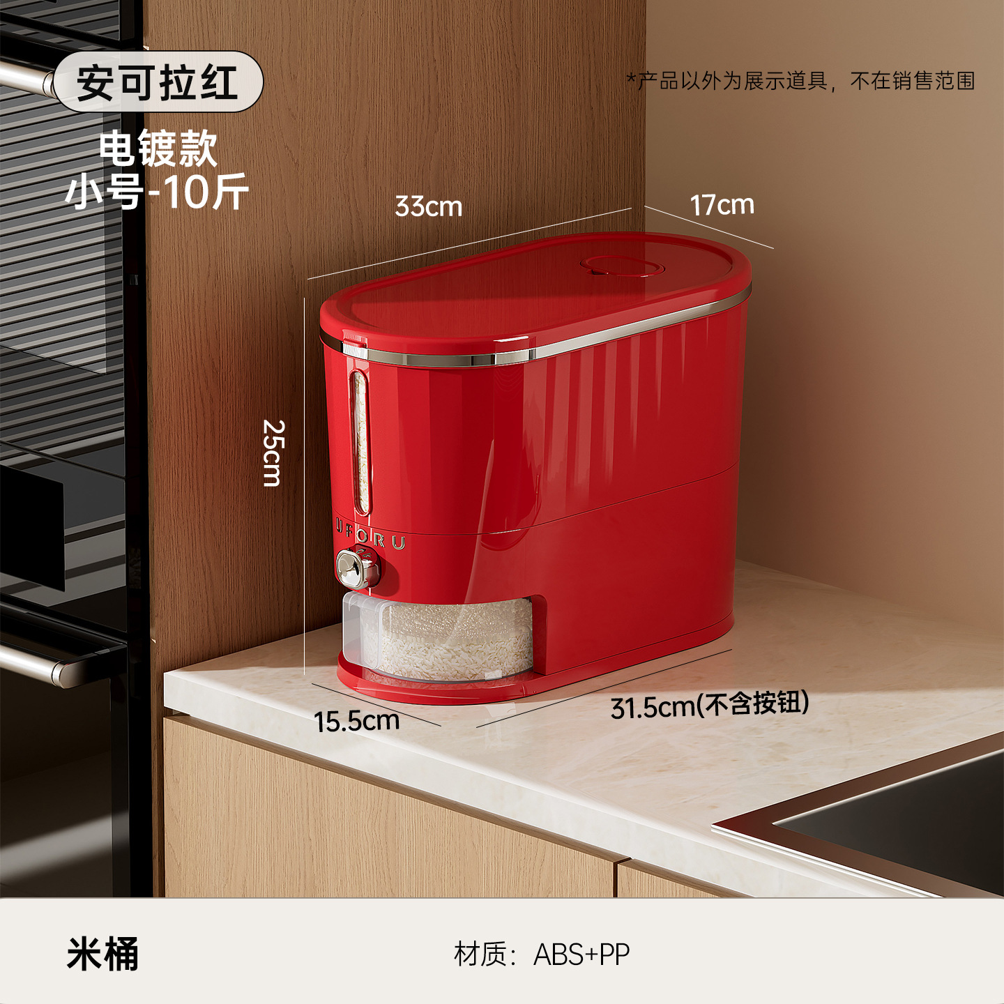 Ankera Red - Small Size 10kg (Striped Electroplated)