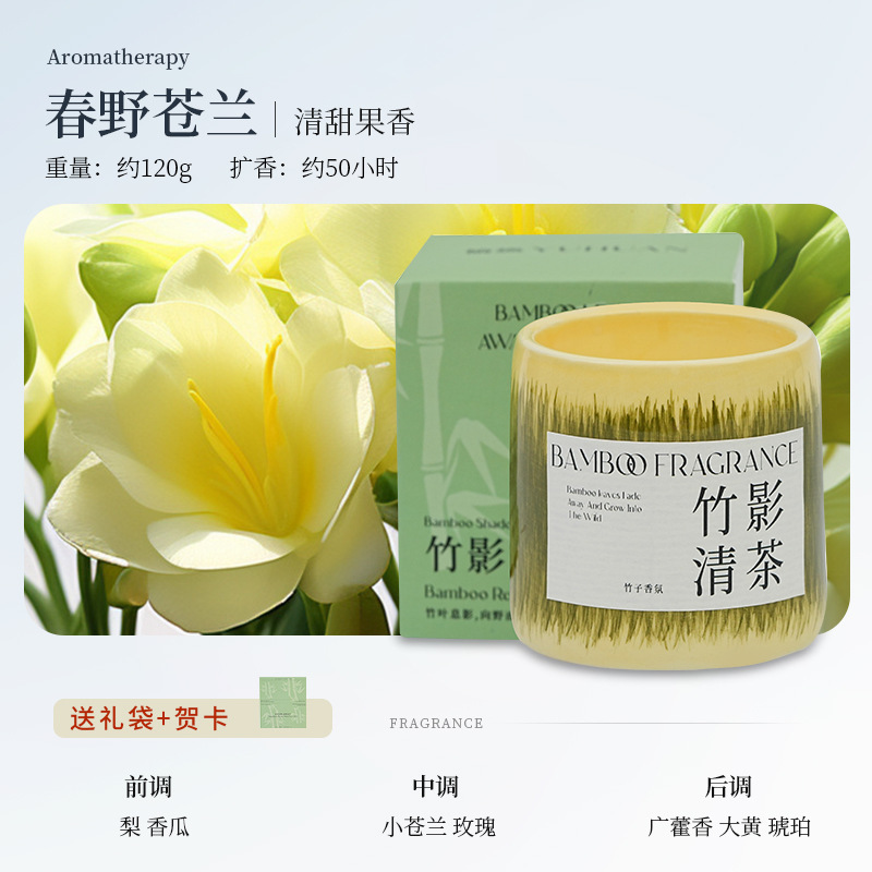 Moldy-resistant bamboo tube candle [Spring Wild Orchid]