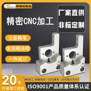 Pièce en alliage d'aluminium usinée CNC, personnalisée pour applications robotiques, précision de 0,02 mm, traitement de surface par pulvérisation - Product Image 5