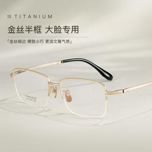 Lunettes de vue demi-cerclées rectangulaires en titane pur pour hommes TITANIUM 6126, légères, design fil doré, origine Danyang - Product Image 3