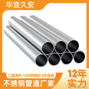 Tuyau en acier inoxydable Huayi Jiuan 304, tube rond, surface polie et lisse, pour la décoration intérieure et les systèmes d'eau chaude - Product Image 4