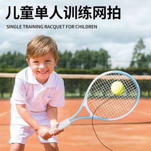 Tennis Trainer Single Person <b>Ball</b> with <b>String</b> Rebound Base Self-Practice Tool Beginner 21-inch Children's Tennis Racket Set - Product Image 3