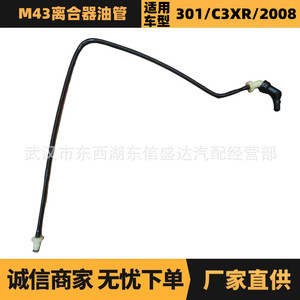 ท่อส่งน้ำมันคลัตช์ Peugeot Citroen รุ่น 9678378280 สำหรับอะไหล่ทดแทน Elysee - Product Image 5
