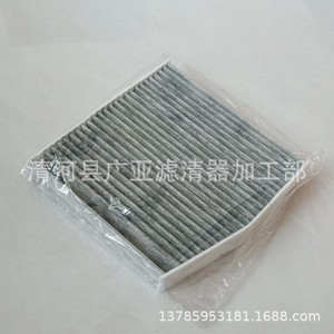 ไส้กรองอากาศในห้องโดยสาร 2468300218 สำหรับคลาส B CLA260 B180 B200 A180 - Product Image 1