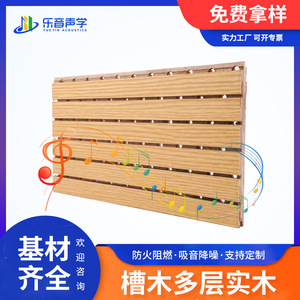 Wood Sound Absorbing Panels Rectangle MDF Core Fireproof Perforated For Wall Ceiling KTV Decorative Acoustic Panels - Product Image 5