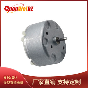 มอเตอร์ไฟฟ้ากระแสตรงขนาดเล็ก QuanWeiDZ RF500 ขนาด 42 มม. แบบแม่เหล็กถาวรชนิดแปรงถ่าน สำหรับเครื่องใช้ไฟฟ้าภายในบ้าน - Product Image 5