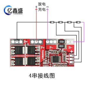 ยี่ซินเซิง 4S แผงป้องกันแบตเตอรี่ลิเธียมไอออน 30A 16.8V สำหรับจักรยานไฟฟ้าสกูตเตอร์ - Product Image 4