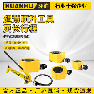 Gato Hidráulico Ultrafino de Tipo Dividido HHYG, Vertical, Manual, Herramientas de Emergencia al por Mayor - Product Image 5