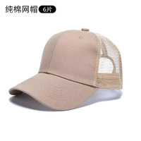 Topi Baseball Bordir 5 Panel Katun Biasa dengan Gambar Logo Kustom, Topi Trucker Jaring Bergaris untuk Olahraga, Luar Ruangan, Pantai, dan Penggunaan Kasual