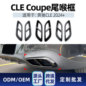 Embouts d'échappement pour Mercedes-Benz C236 2024+ Coupé, texture fibre de carbone, noir piano, argent électroplaqué, autocollants adhésifs - Product Image 5