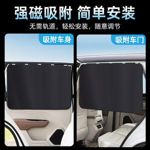 Car Sunshade Curtain Side <b>Window</b> Magnetic Privacy Rear Gear Polyester Heat <b>Insulation</b> For Baby Sleeping - Product Image 2