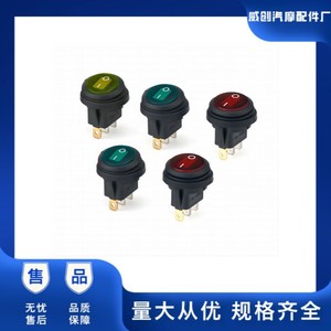 สวิตช์โยกกันน้ำแบบกลม KCD2 พร้อมไฟ 3 ขา 12V 20A สวิตช์อัตโนมัติ - Product Image 5