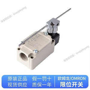Interrupteur de fin de course Omron WLCA12-2NTH-N SPDT 24V 1A Fabriqué en Chine - Product Image 4