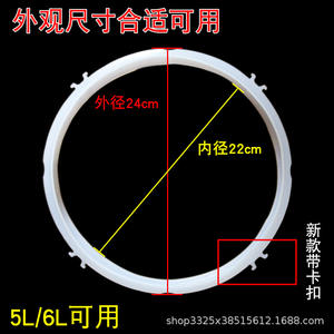 Anillos de Sellado de Silicona Universales Directo de Fábrica para Ollas a Presión Eléctricas de 5L/6L - Product Image 2