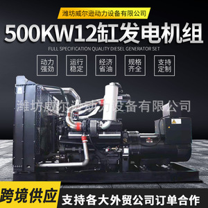 Diesel <b>Generator</b> 500kW 400v 50Hz 1500rpm With ATS For Emergency Power Supply - Product Image 5