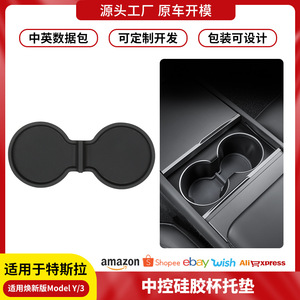 Support de tasse en silicone pour Tesla Model 3 Y, tapis de console centrale absorbant les chocs et résistant aux rayures, noir - Product Image 2