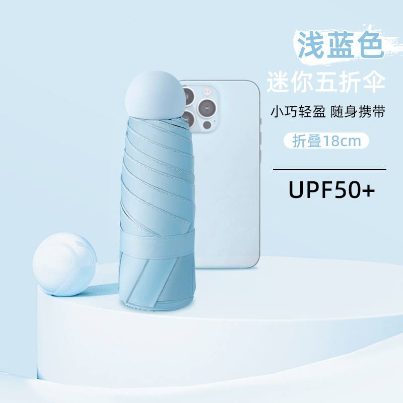 Light blue [6-rib capsule umbrella sun protection black glue]
