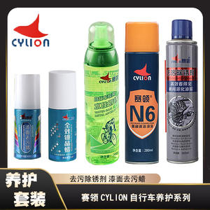 Cera Limpiadora de Superficies Cylion 80ml Para Uso en Bicicletas - Product Image 4