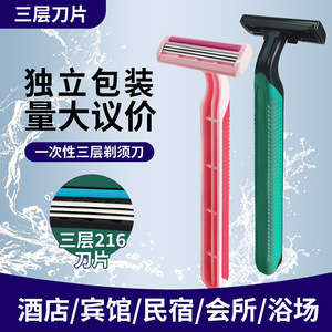 Disposable hotel-grade men's <b>razor</b>, manual stainless steel, portable travel toiletries, suitable for homestays. - Product Image 2