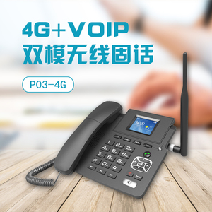 4G + IP Không Dây Không Dây Điện Thoại Thông Minh 2G/3G/4G Cố Định IP VoIP SIP Máy Tính Để Bàn Điện Thoại Với Màn Hình Màu Và Sim Thẻ Hỗ Trợ - Product Image 5