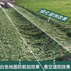 ตาข่ายบังแดดลายพราง HDPE รูปสี่เหลี่ยมผืนผ้า ป้องกันการถ่ายภาพทางอากาศ ตกแต่งบังแดดกลางแจ้ง ตาข่ายใบไม้ - Product Image 4