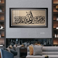 Peinture sur toile musulmane islamique avec les versets du coran, Art moderne