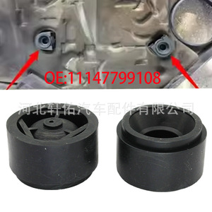 แผ่นรองฝากระโปรงเครื่องยนต์บีเอ็มดับเบิลยู 11147799108 สำหรับมินิเอ็กซ์ซีรีส์ F20 E90 อะไหล่ทดแทนโพลีโพรพิลีนสีดำ - Product Image 1