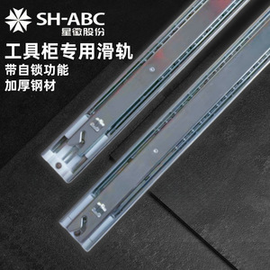 Sh-Abc Tool Cabinet Slide Rail Cold-Rolled Steel Self-Locking Industrial <b>Drawer</b> Slides - Product Image 1