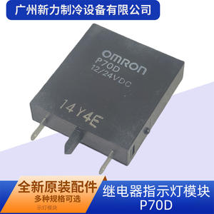 Omron P70D – indicateur lumineux de relais, module d'affichage Led 12/24VDC pour accessoires de climatisation centrale - Product Image 5