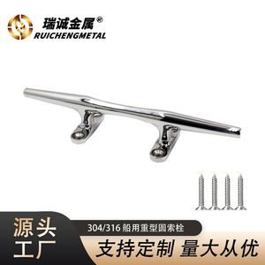 Bolardo de Acero Inoxidable para Cubierta de Barco, de 4 a 12 Pulgadas, Herraje Marino para Amarre de Embarcaciones - Product Image 5