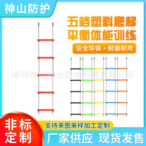 Escalera de escalada para niños, 1,5 m, poliéster, plástico, equipo de entrenamiento sensorial para interiores y exteriores, uso en parques infantiles - Product Image 5