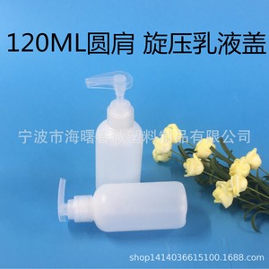 Chuncheng Plastic <b>Bottles</b> 120ml Round Shoulder Screw Cap Lotion Cosmetic <b>Bottles</b> With Rotating Caps For Hand Sanitizer - Product Image 2