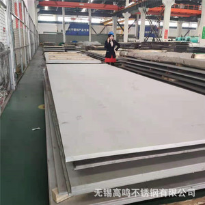 Lámina de Acero Inoxidable Gao Ming 317L, Superficie 2B, Tamaño Personalizado, para Tanques de Almacenamiento de Productos Químicos - Product Image 2