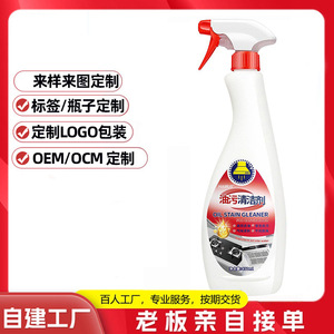 Limpiador de Manchas de Aceite Personalizado, Desengrasante Potente para Superficies de Equipos de Cocina - Product Image 3