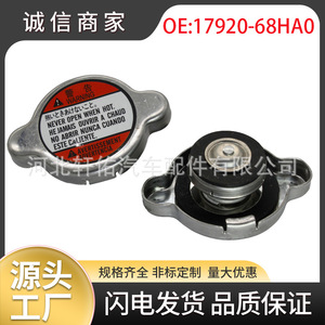 <b>Radiator</b> <b>Cap</b> 17920-68HA0 For Suzuki Cadillac Verrat DA64V DA64W TA74W TD54W TD94W Coolant Filler Neck Replacement Part - Product Image 5