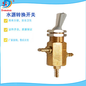 Interruptor de fuente de agua dental Dansdon 668585, tipo palanca, para grifo y agua purificada, uso comercial - Product Image 4