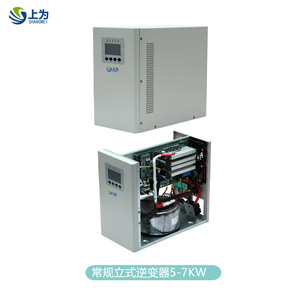 Convertisseur solaire hors réseau à onde sinusoïdale pure Shangwei 5Kw 7Kw DC48V vers AC220V pour usage domestique - Product Image 4