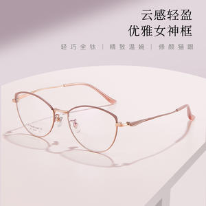 Montures de lunettes œil-de-chat en titane pour femmes 6287, légères, monture complète, verres en résine - Product Image 5