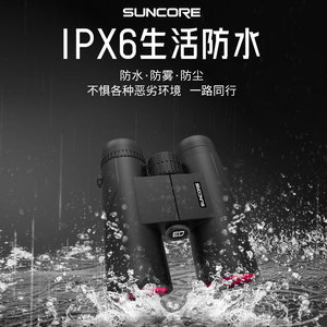 Suncore Binoculars 12x42 High Definition For Natural Observation With Image Stabilization - Product Image 3