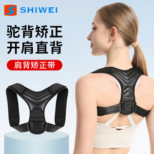 Cinturón de corrección de postura Shiwei negro tallas S M L XL, soporte anticurvatura para adultos, alineación de espalda y hombros - Product Image 5