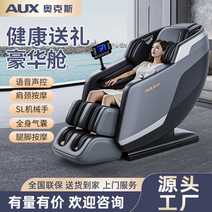 AUX 513 Home Massage Chair Full Body SL Rail Zero Gravity Dual Mechanism Automatic Intelligent Voice Control - Product Image 4